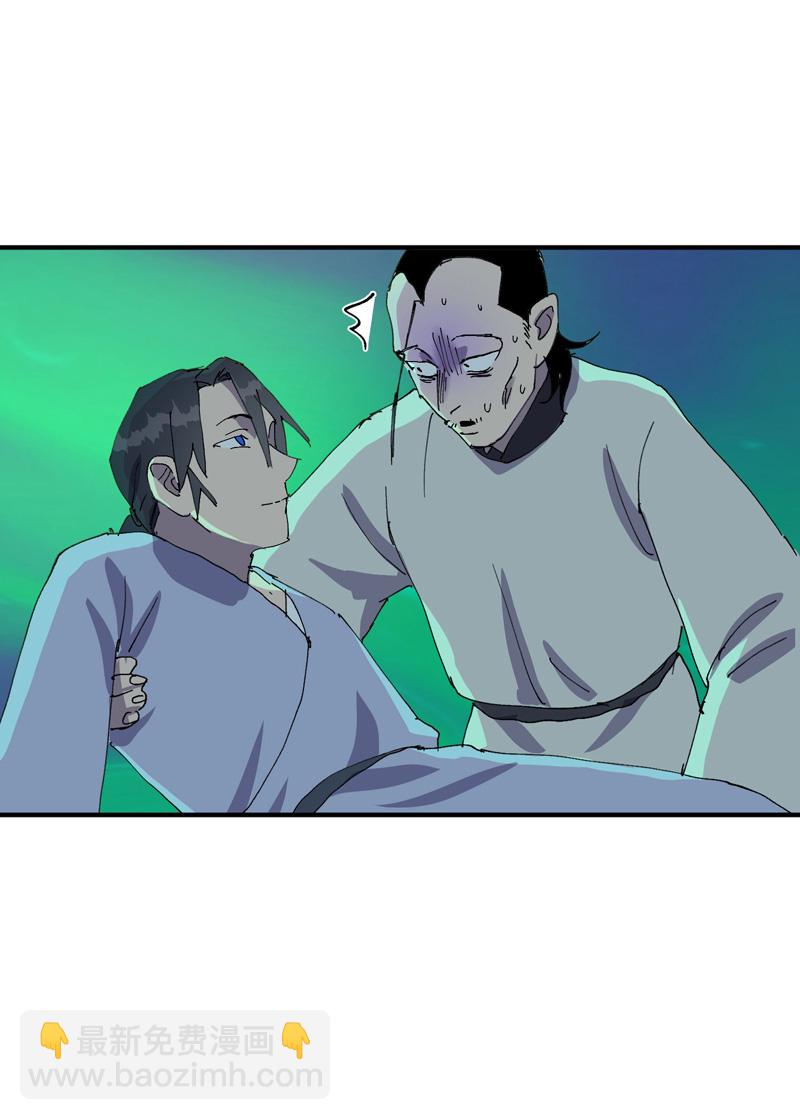 🍲最强内卷系统 第114话 关闭考场！ 第8页