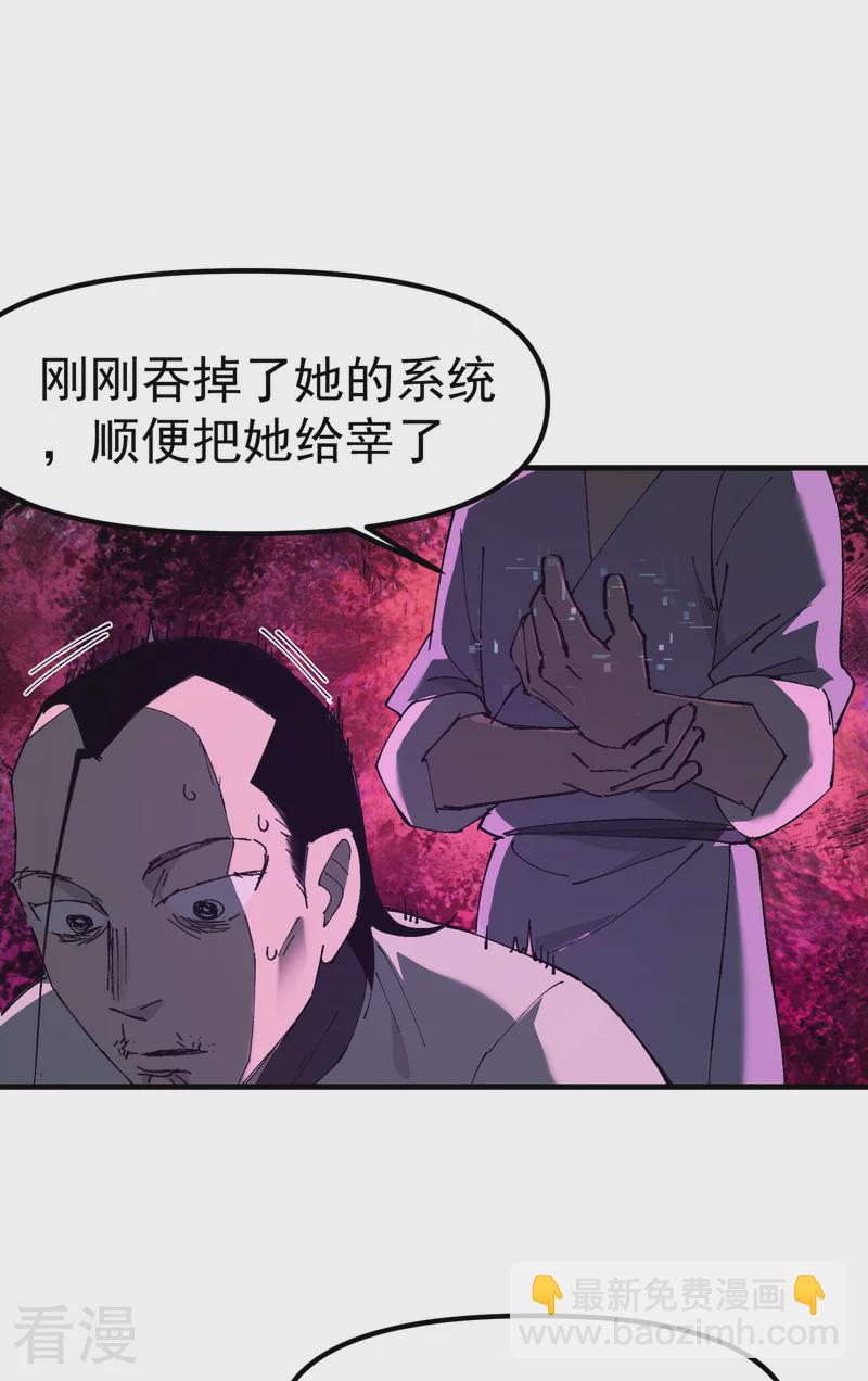 🍲最强内卷系统 第114话 关闭考场1 第11页