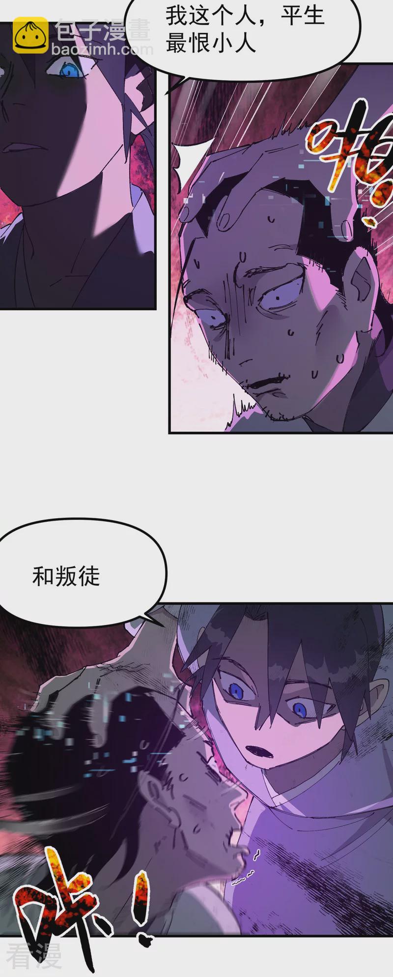 🍲最强内卷系统 第114话 关闭考场1 第12页
