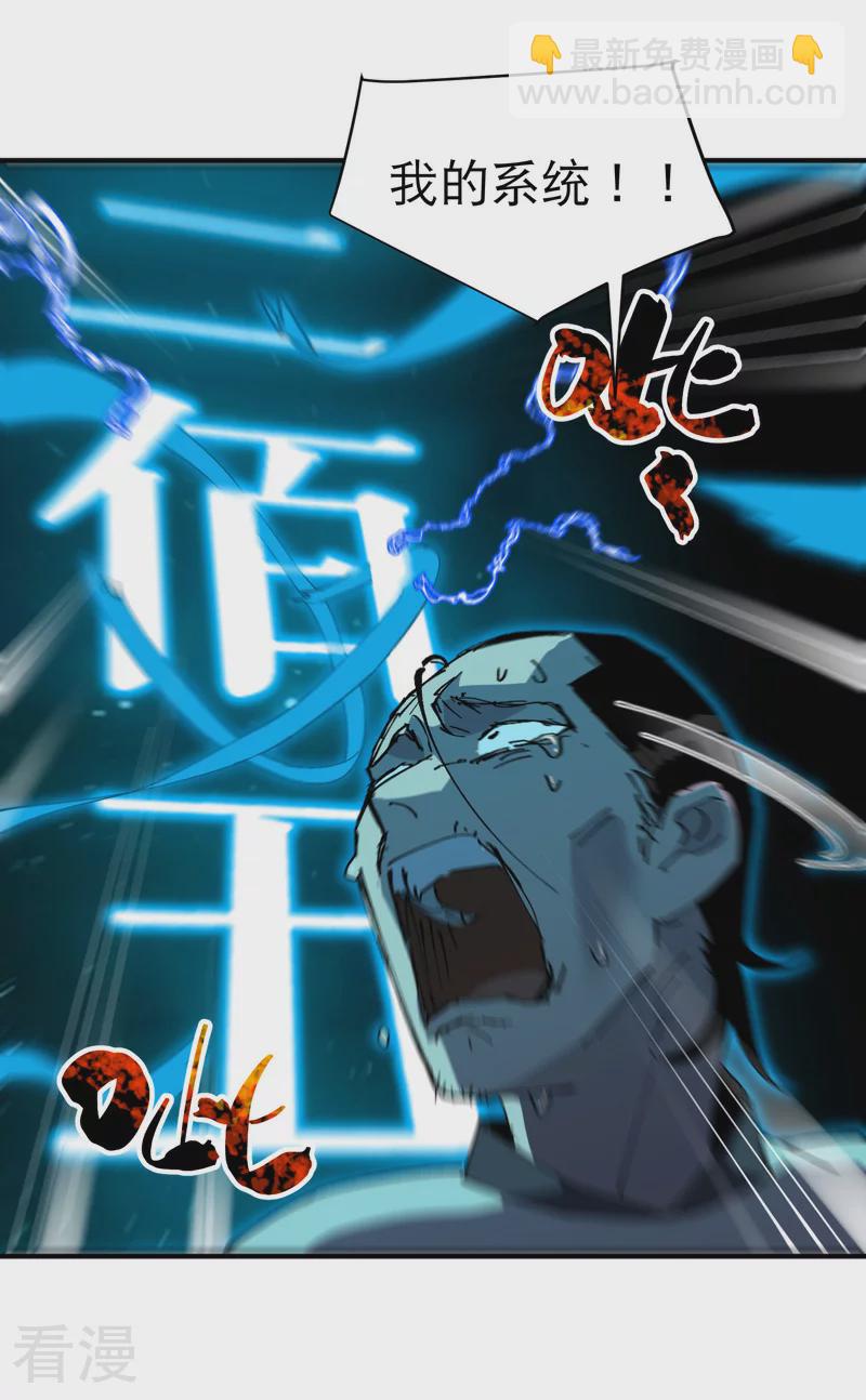 🍲最强内卷系统 第114话 关闭考场1 第15页