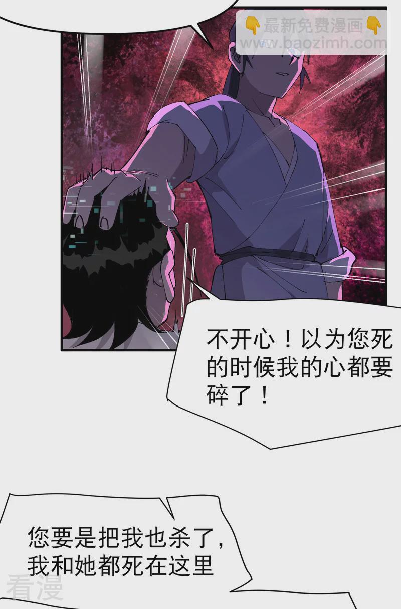🍲最强内卷系统 第114话 关闭考场1 第17页