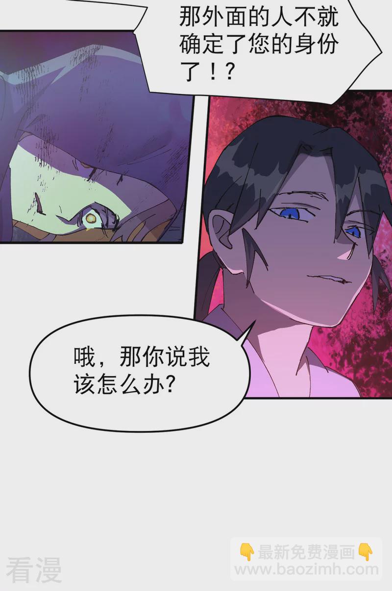 🍲最强内卷系统 第114话 关闭考场1 第18页