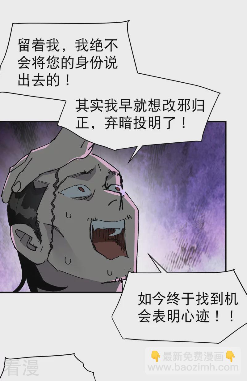 🍲最强内卷系统 第114话 关闭考场1 第19页