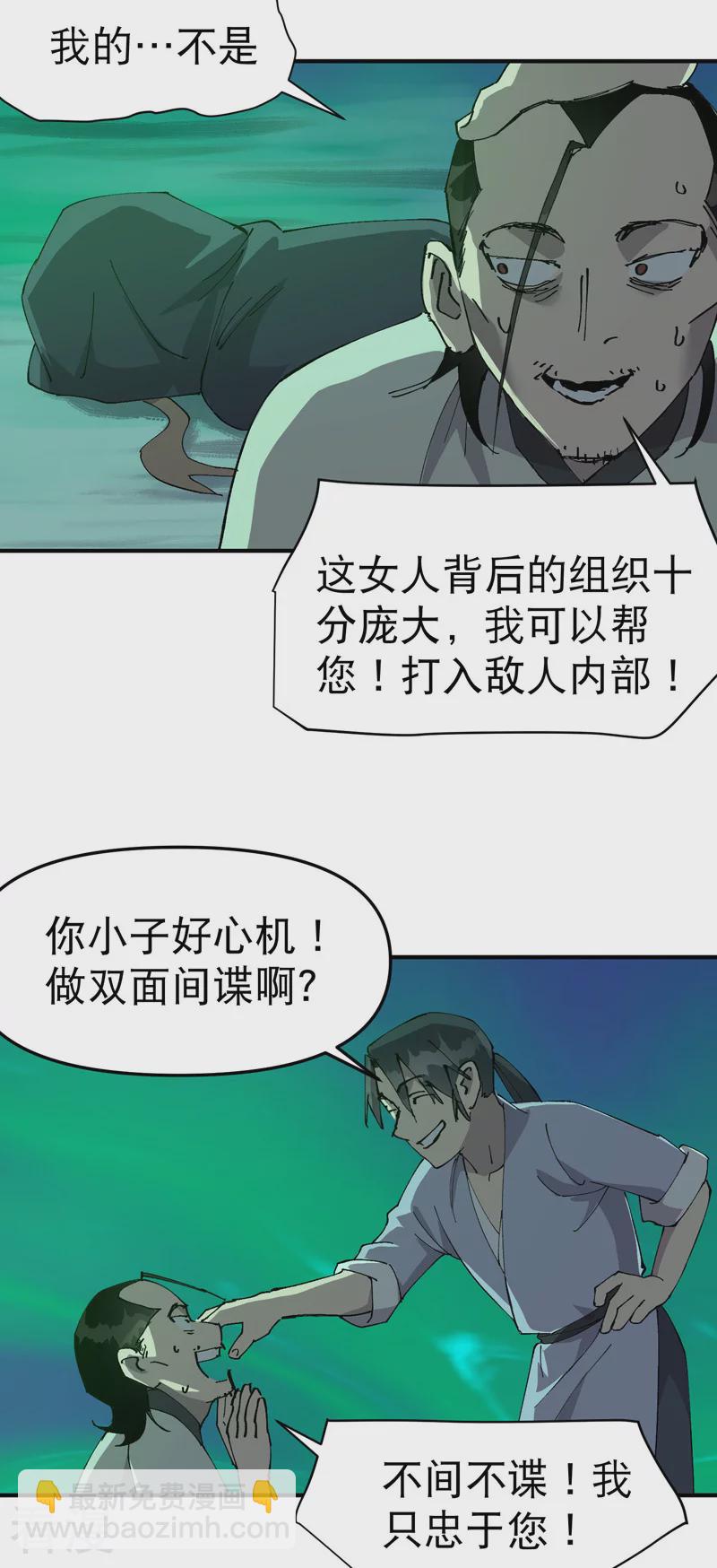 🍲最强内卷系统 第114话 关闭考场1 第20页