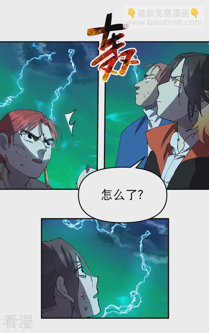 🍲最强内卷系统 第114话 关闭考场1 第27页