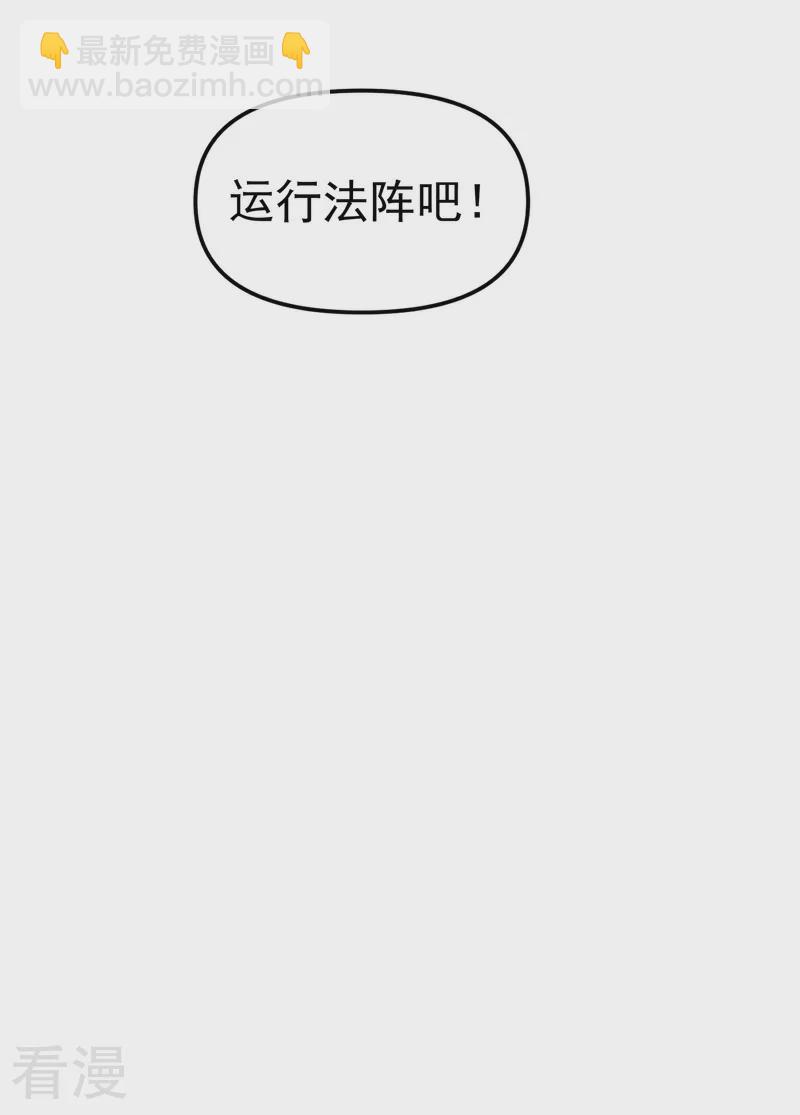 🍲最强内卷系统 第114话 关闭考场1 第3页