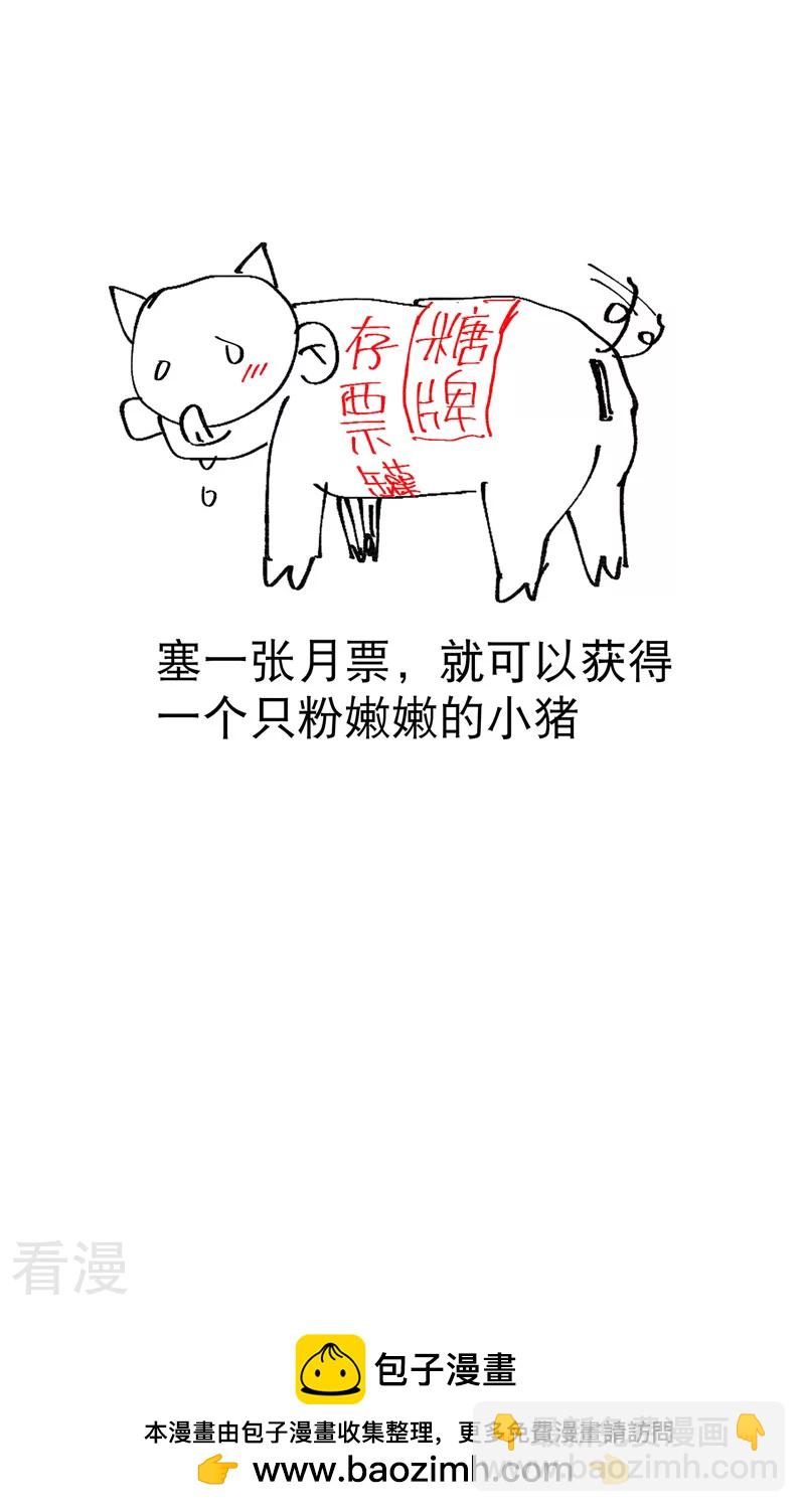 🍲最强内卷系统 第114话 关闭考场1 第37页