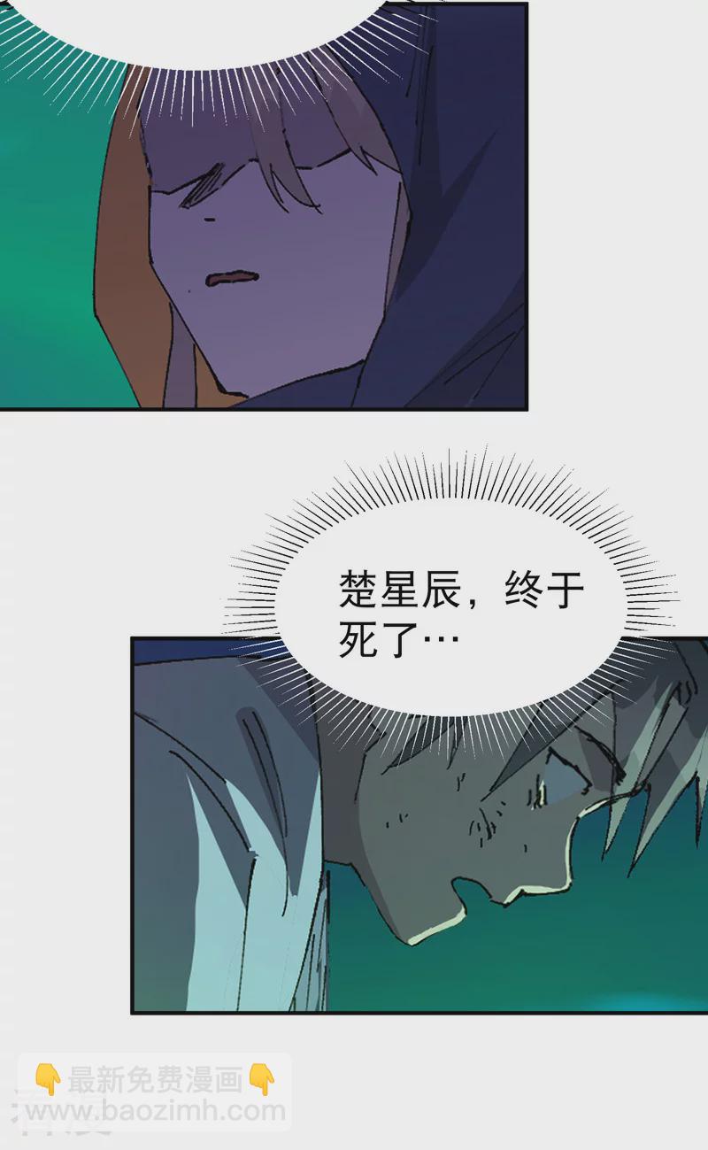 🍲最强内卷系统 第114话 关闭考场1 第6页