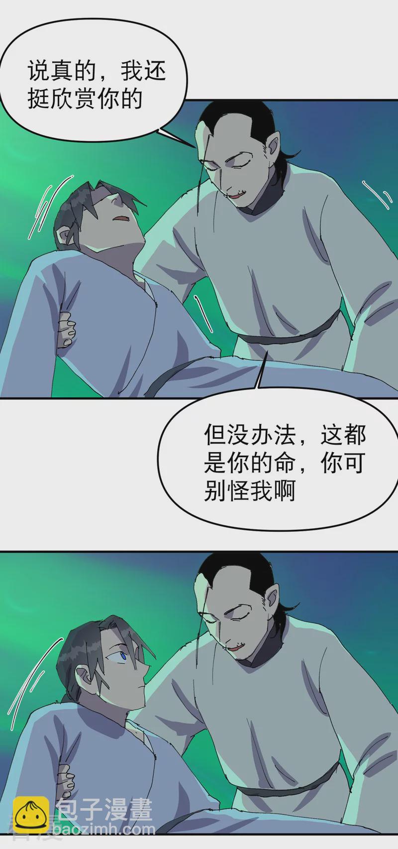 🍲最强内卷系统 第114话 关闭考场1 第7页