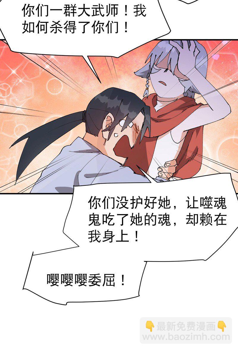 🍲最强内卷系统 第117话 升级与应对 第11页