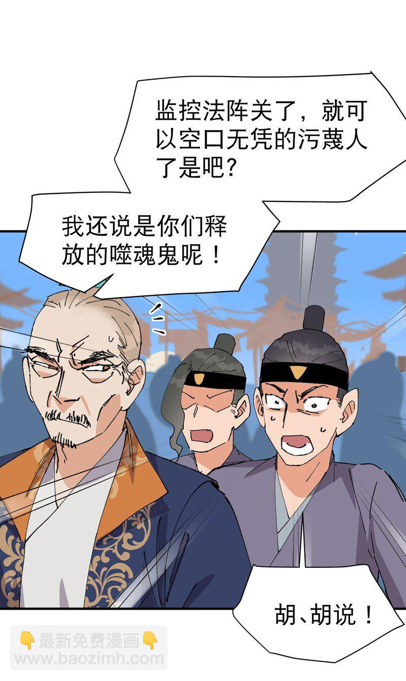 🍲最强内卷系统 第117话 升级与应对 第12页