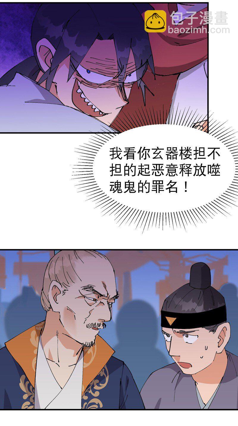 🍲最强内卷系统 第117话 升级与应对 第14页