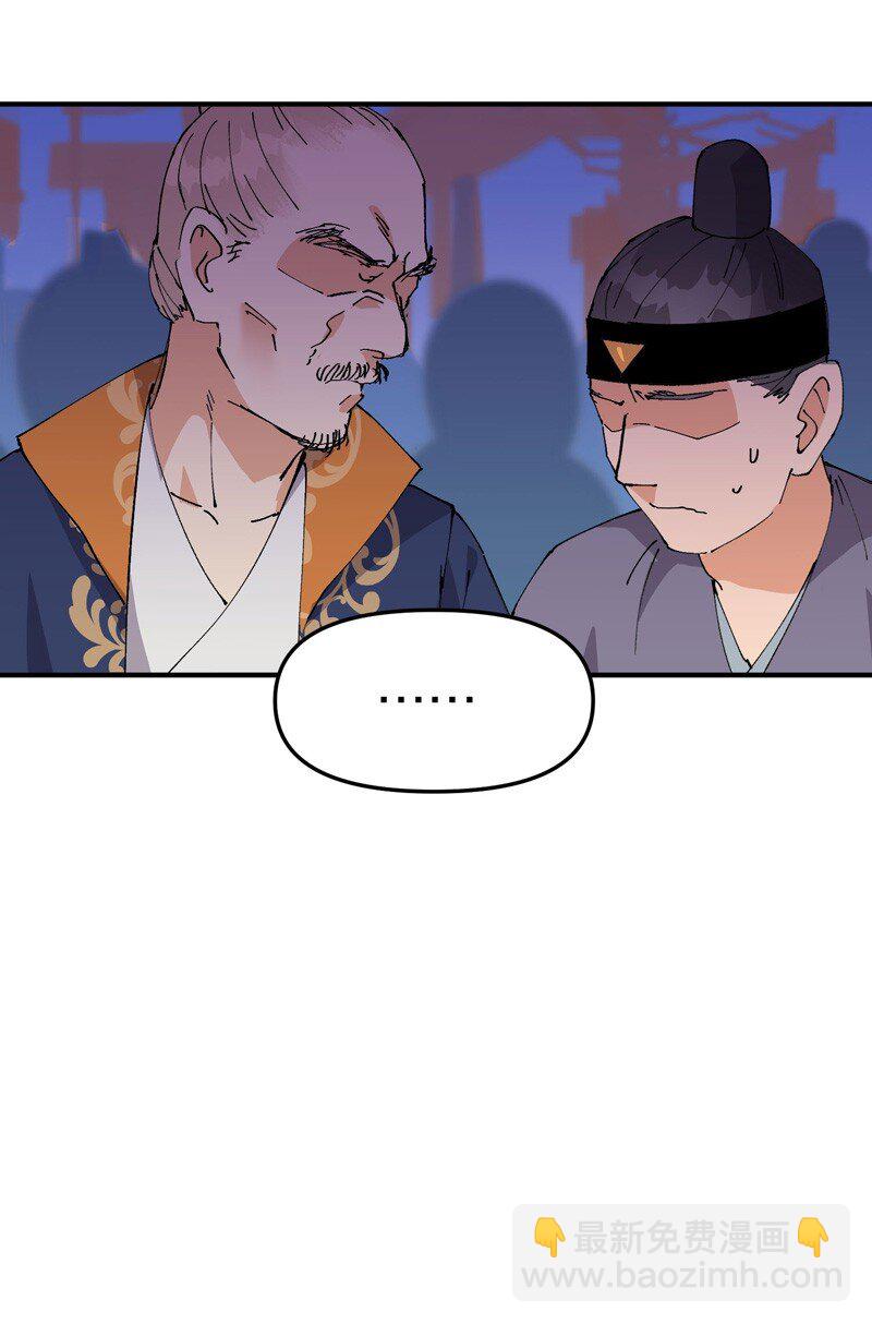🍲最强内卷系统 第117话 升级与应对 第15页