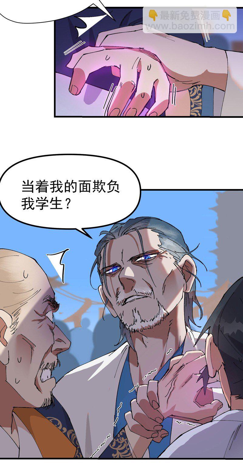 🍲最强内卷系统 第117话 升级与应对 第3页