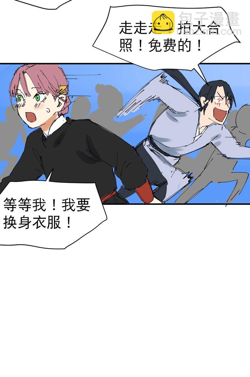 🍲最强内卷系统 第117话 升级与应对 第33页