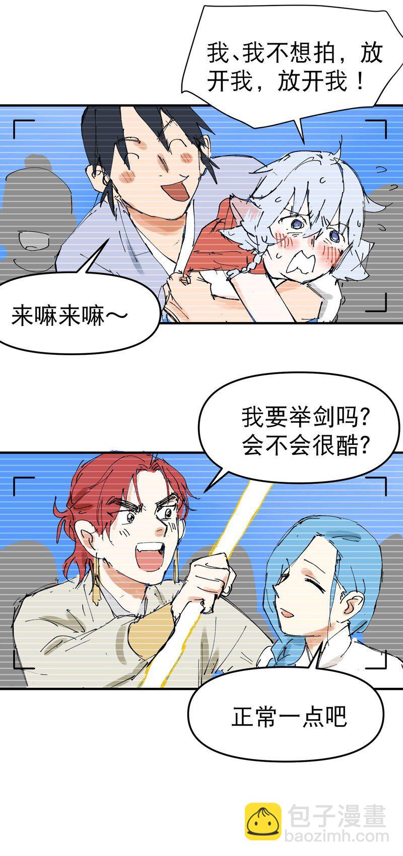 🍲最强内卷系统 第117话 升级与应对 第34页