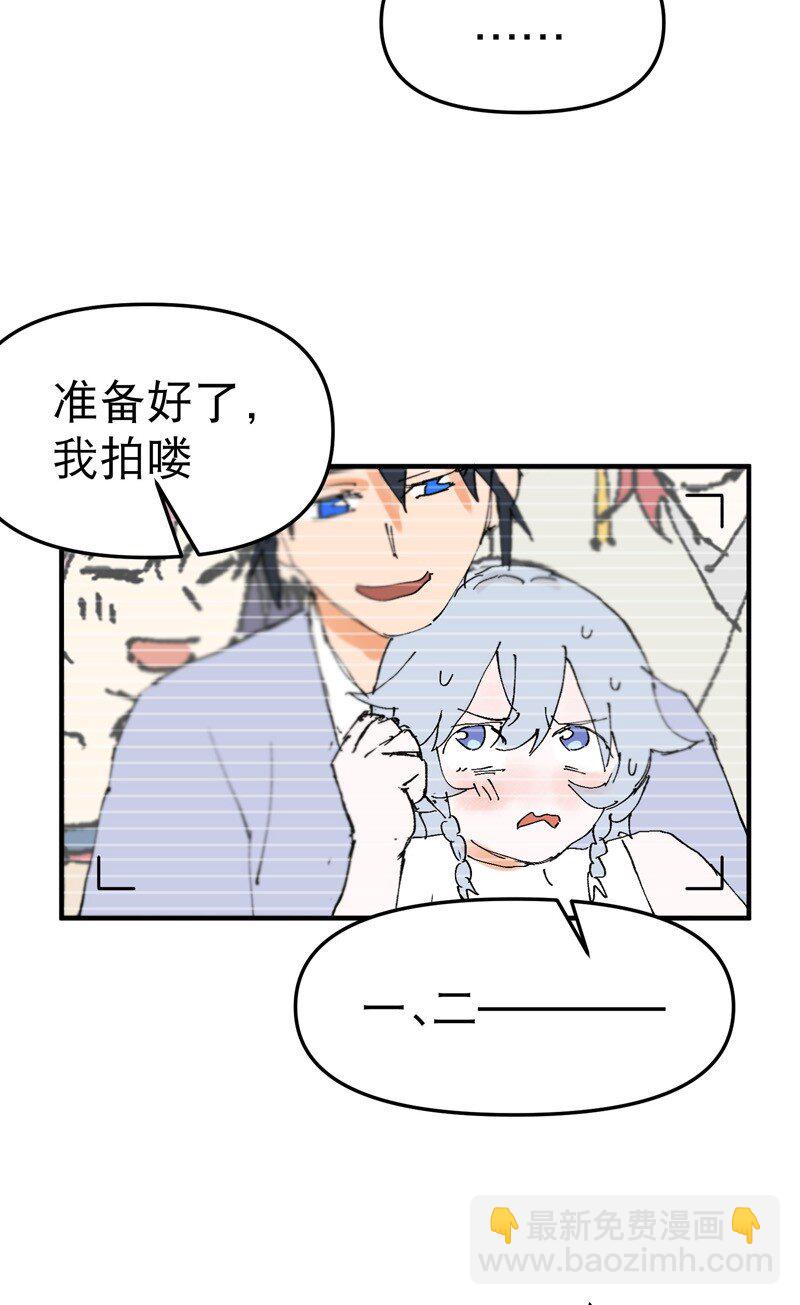 🍲最强内卷系统 第117话 升级与应对 第36页