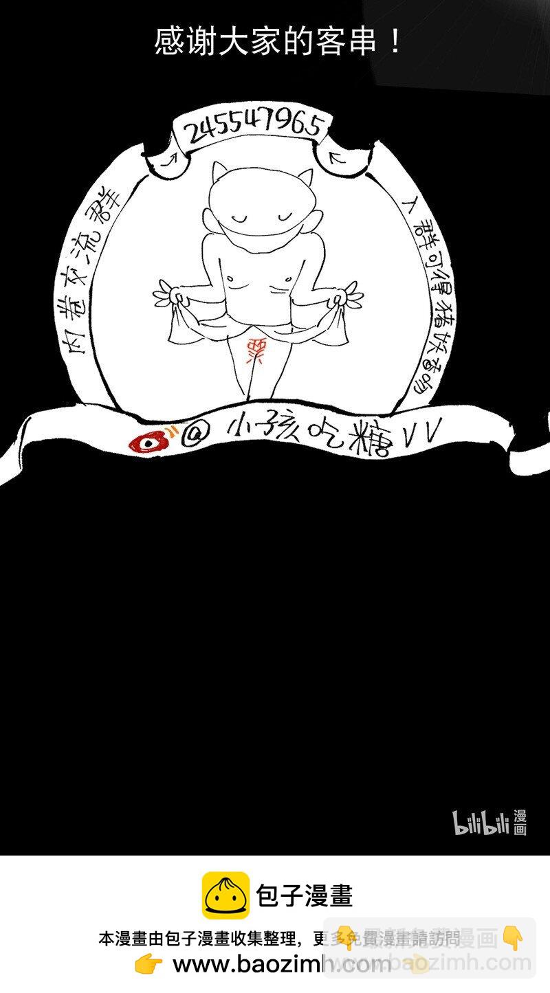 🍲最强内卷系统 第117话 升级与应对 第38页