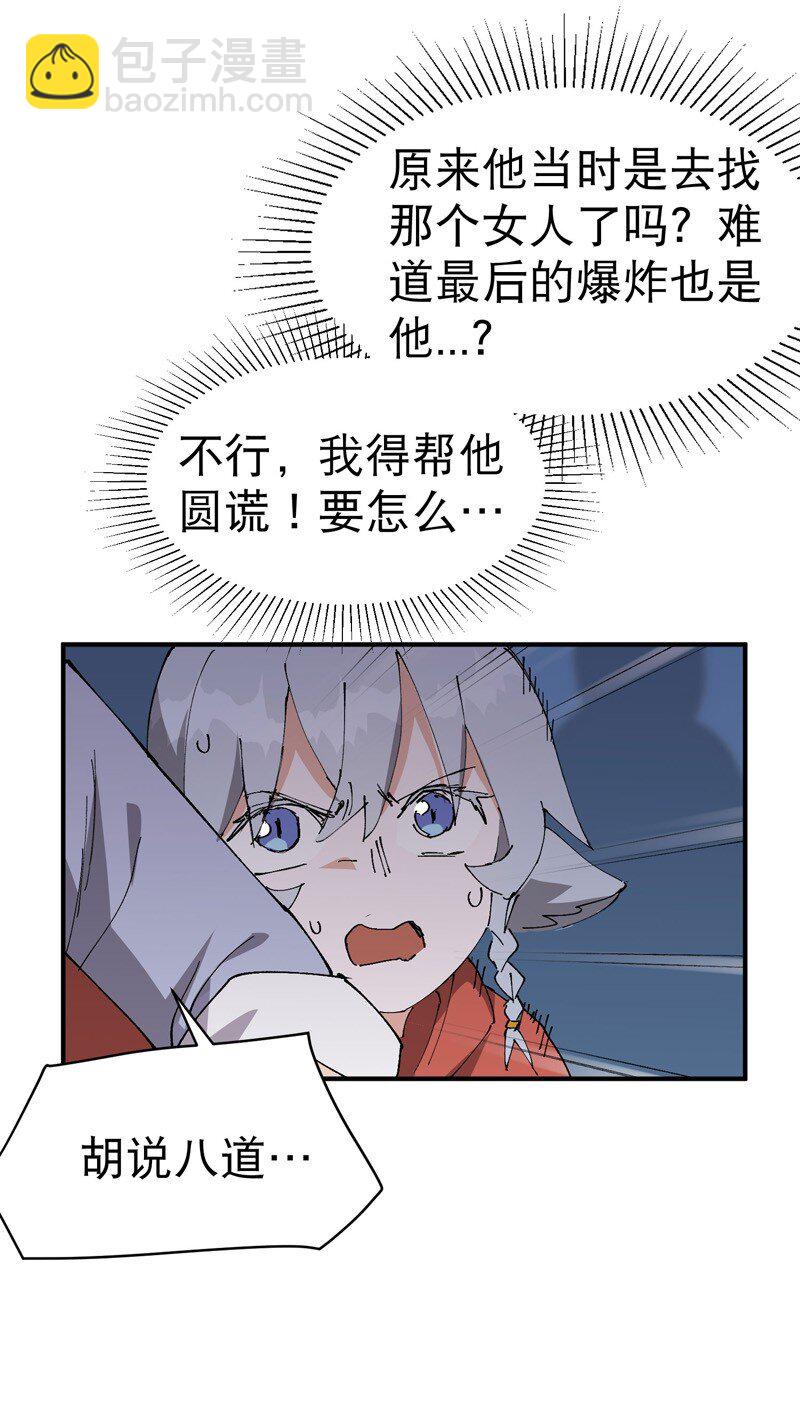 🍲最强内卷系统 第117话 升级与应对 第7页
