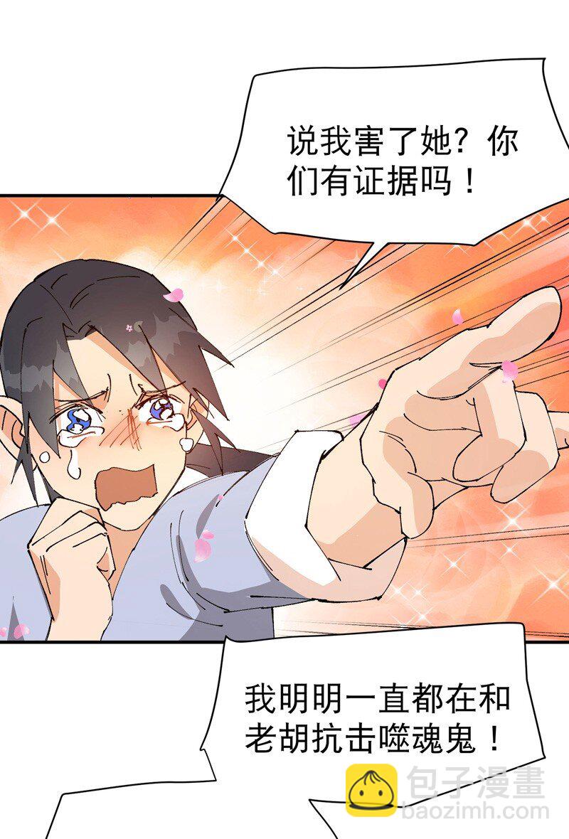 🍲最强内卷系统 第117话 升级与应对 第9页