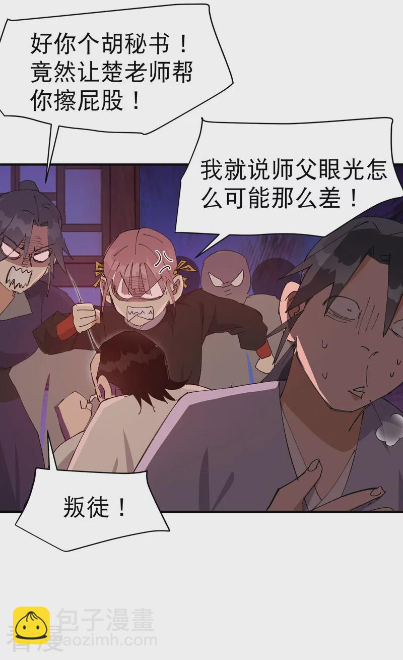 🍲最强内卷系统 第120话 拐卖！ 第10页