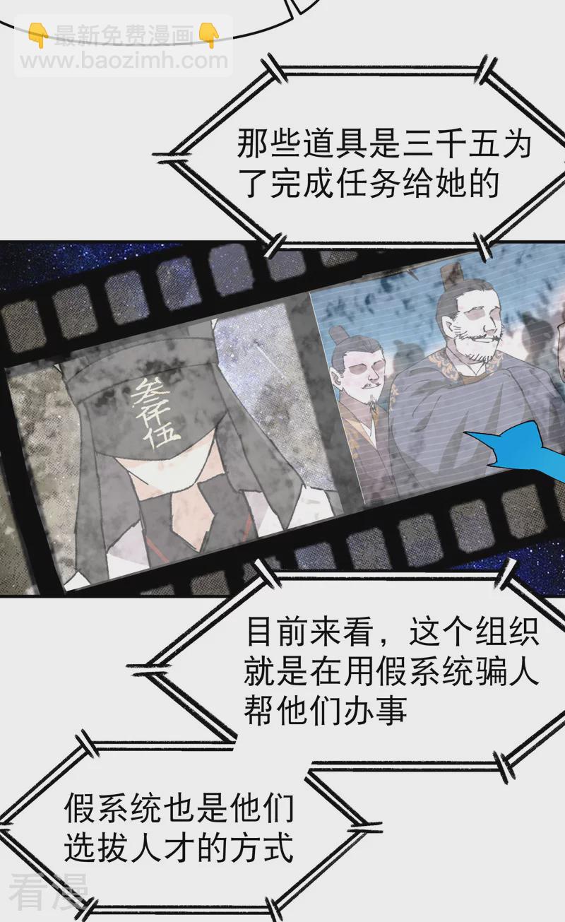 🍲最强内卷系统 第120话 拐卖！ 第14页