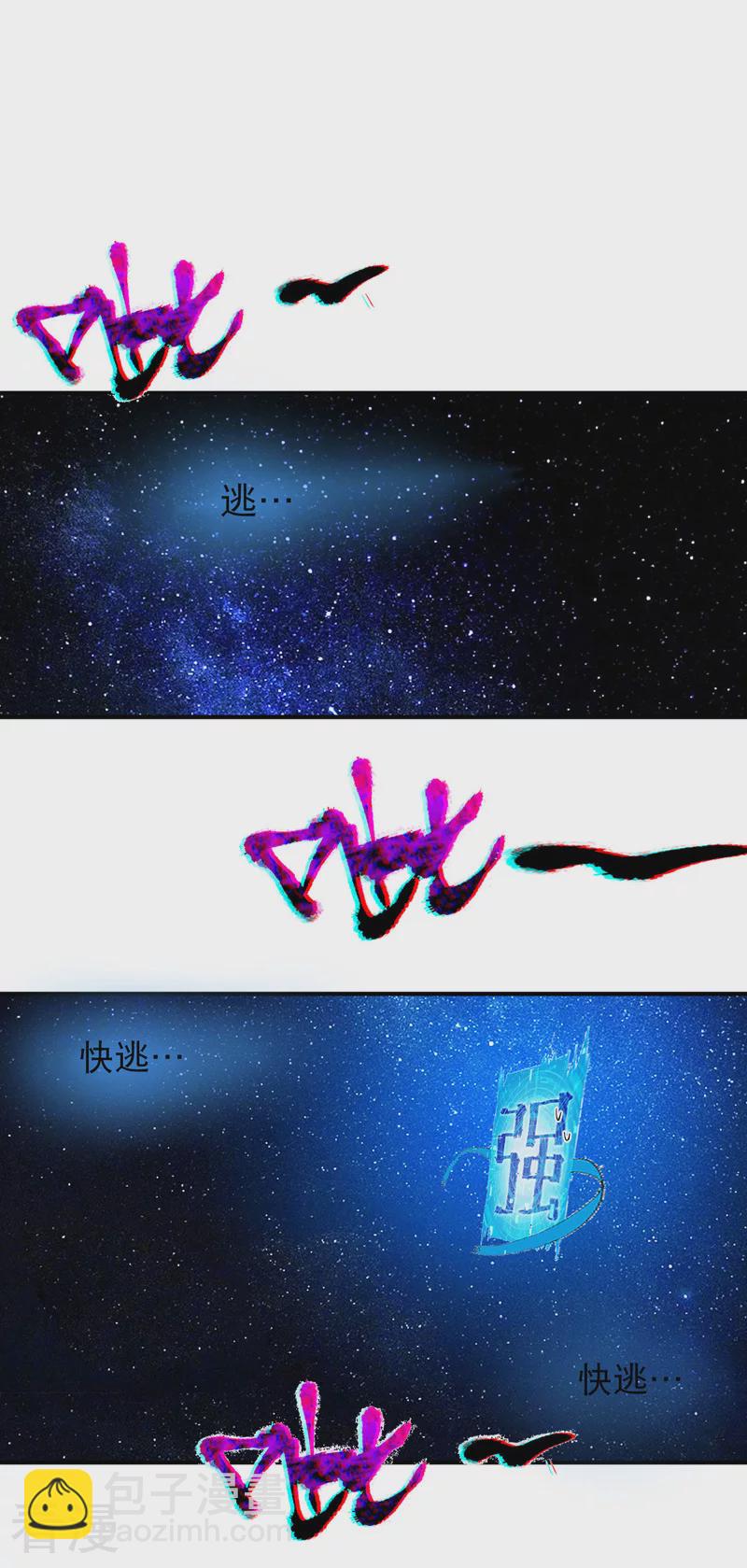 🍲最强内卷系统 第120话 拐卖！ 第17页