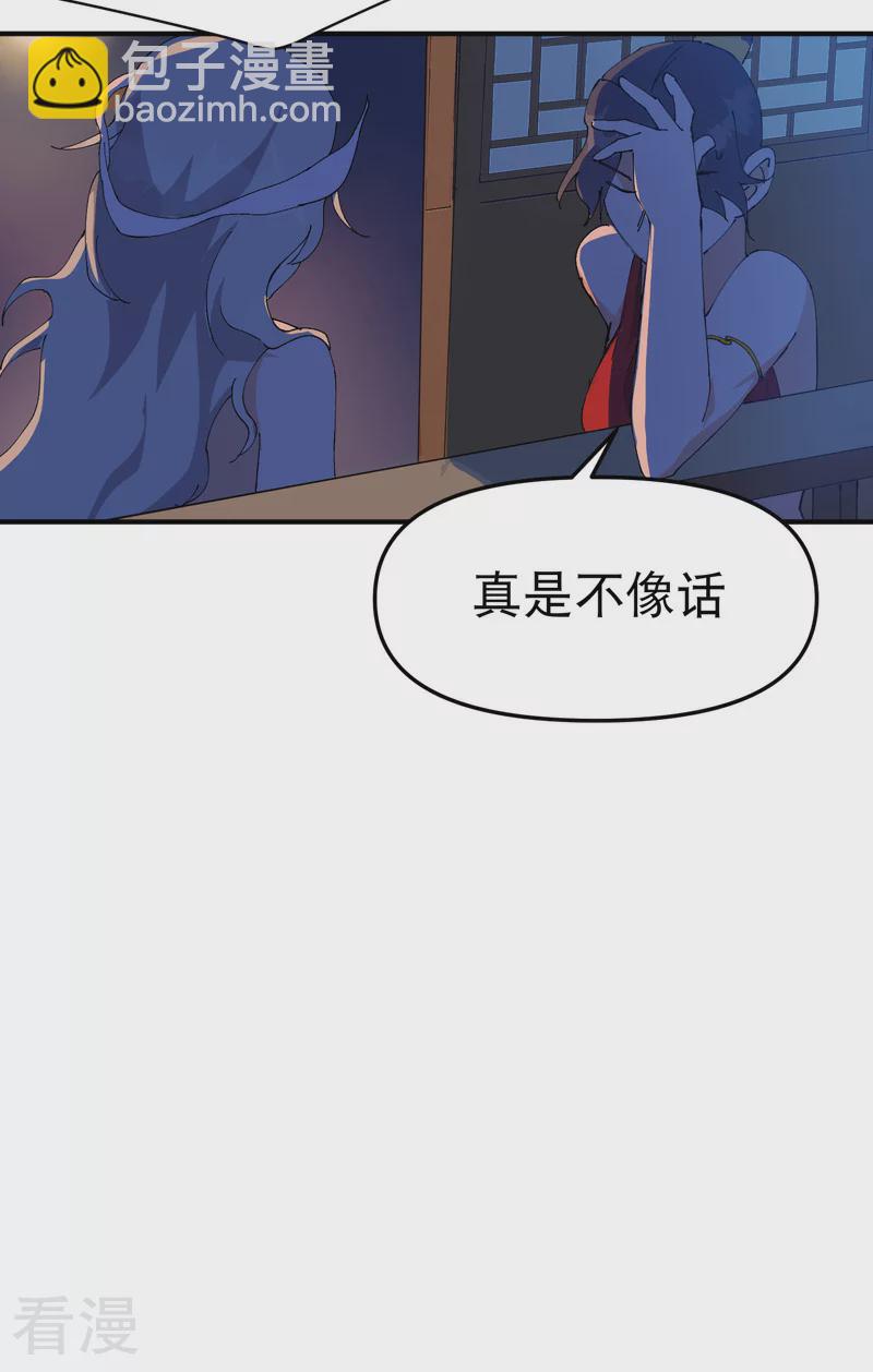 🍲最强内卷系统 第120话 拐卖！ 第25页