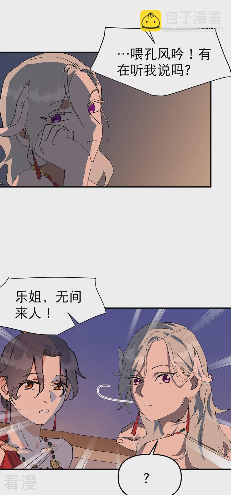 🍲最强内卷系统 第120话 拐卖！ 第27页