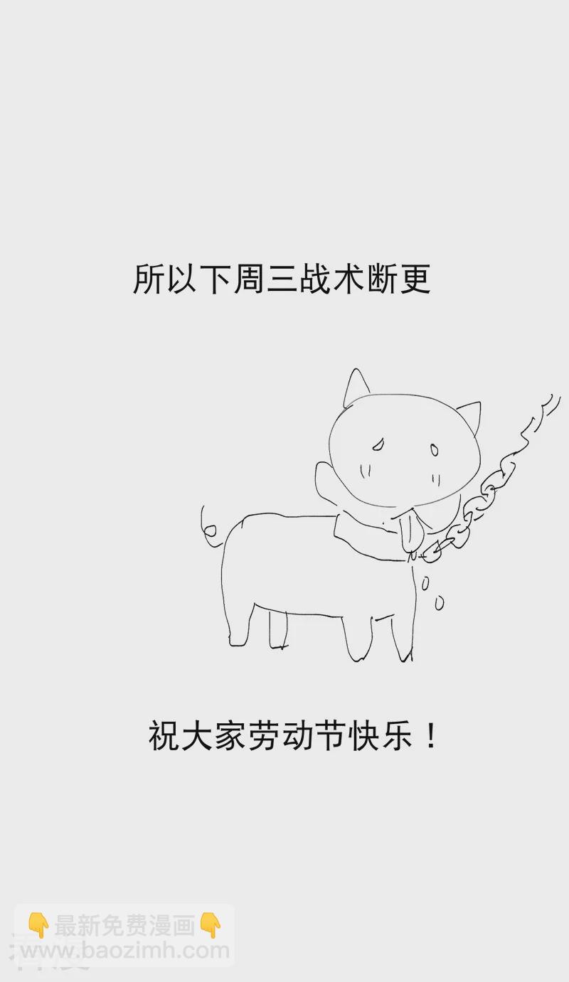 🍲最强内卷系统 第120话 拐卖！ 第32页