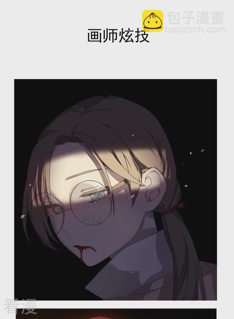 🍲最强内卷系统 第120话 拐卖！ 第33页