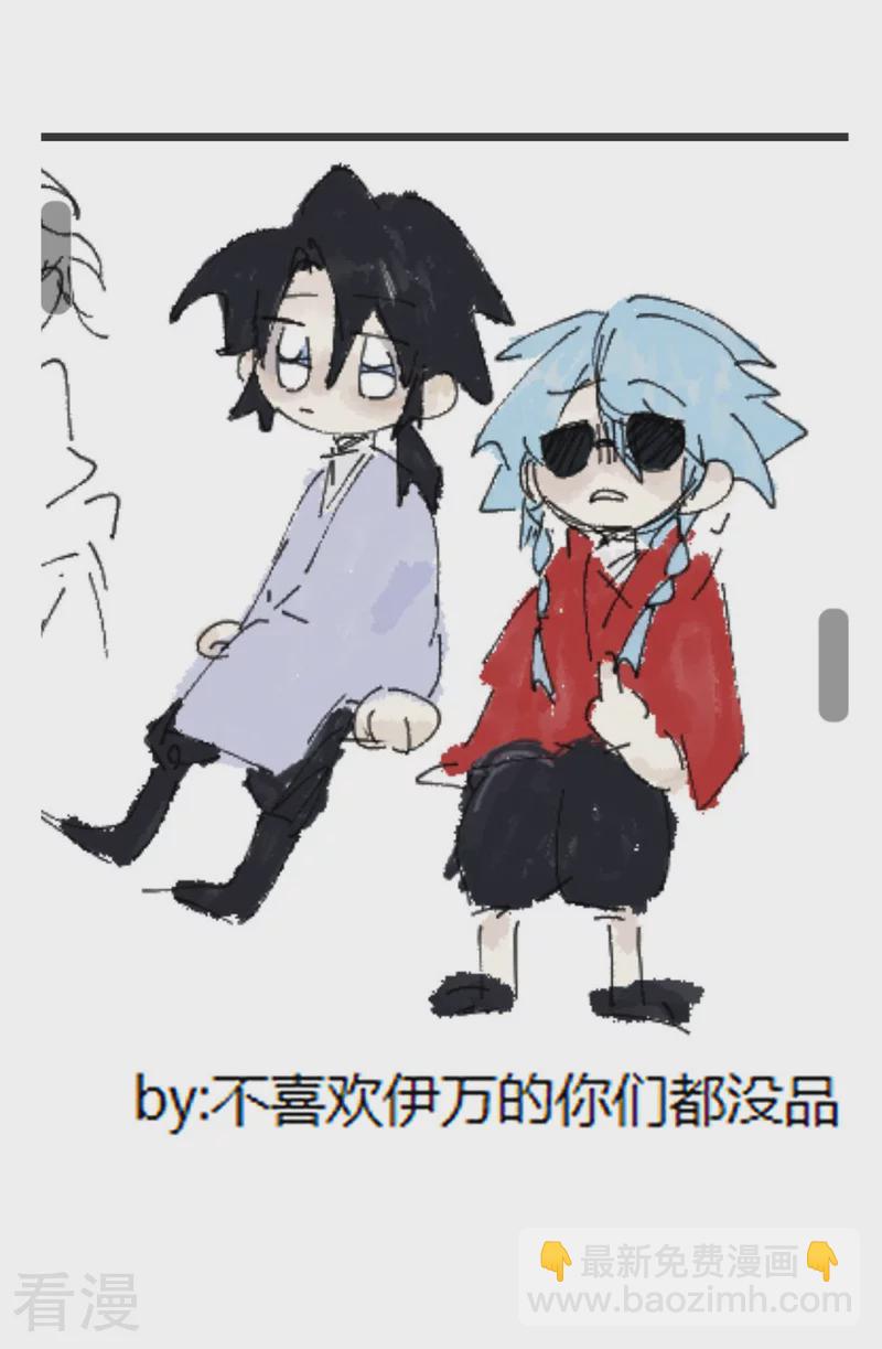 🍲最强内卷系统 第120话 拐卖！ 第36页