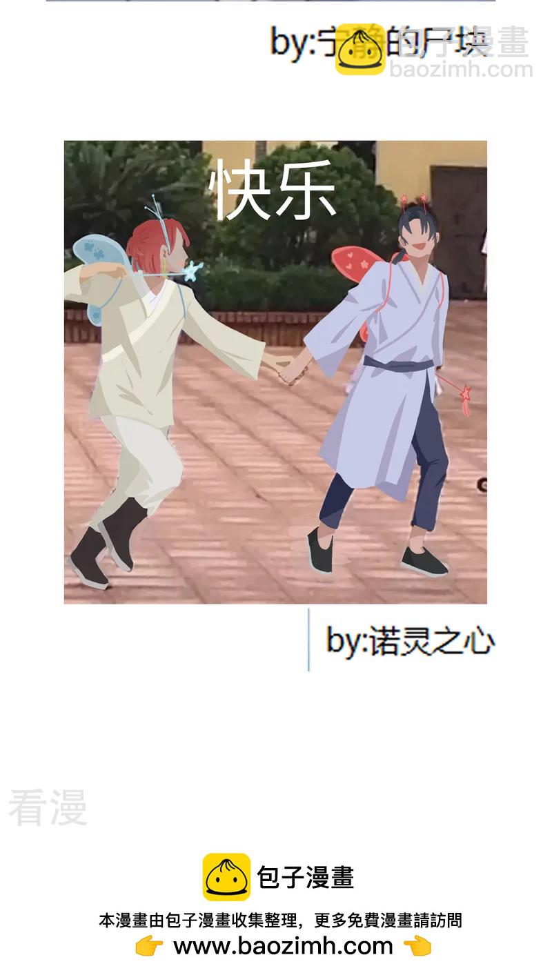 🍲最强内卷系统 第120话 拐卖！ 第39页