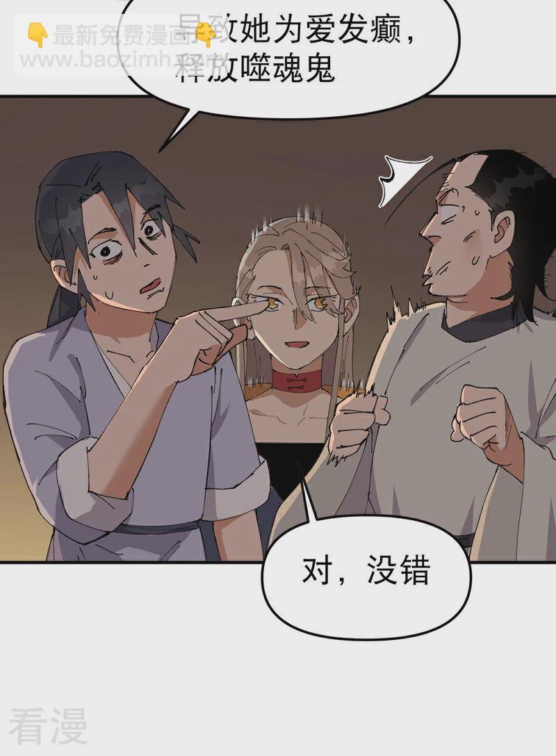 🍲最强内卷系统 第120话 拐卖！ 第6页