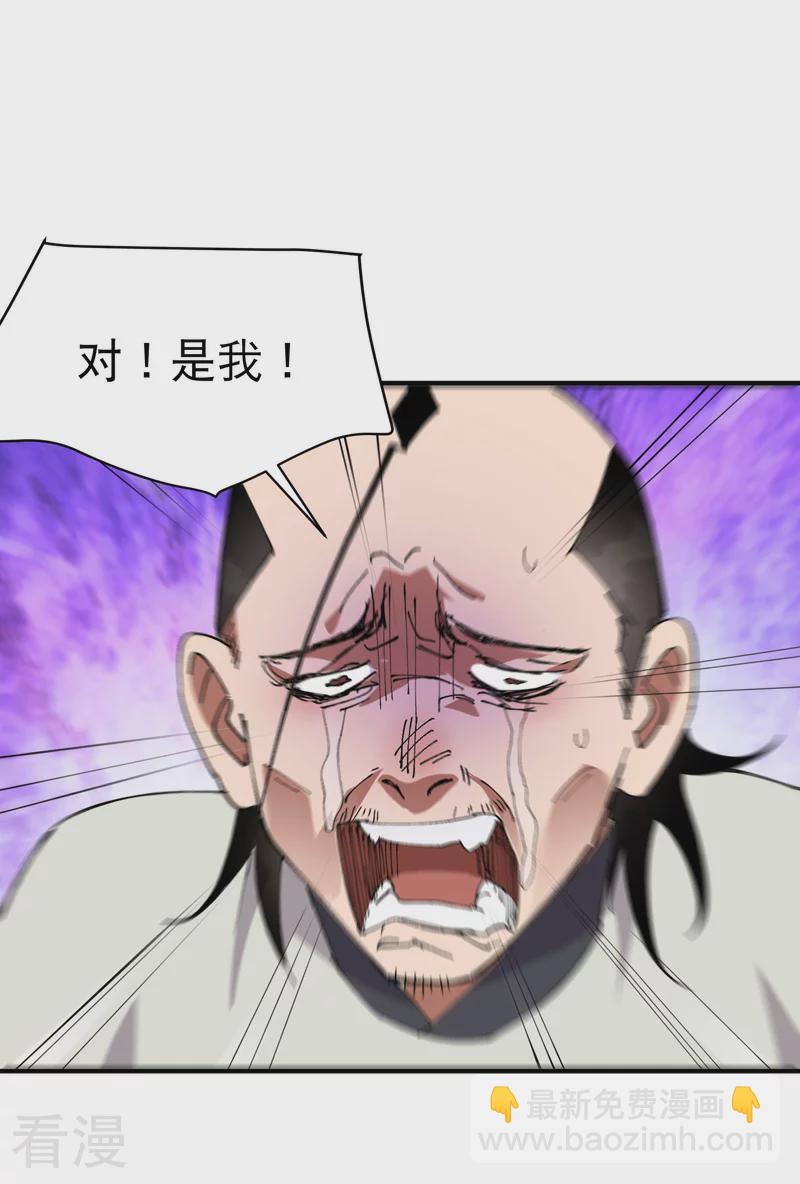 🍲最强内卷系统 第120话 拐卖！ 第9页