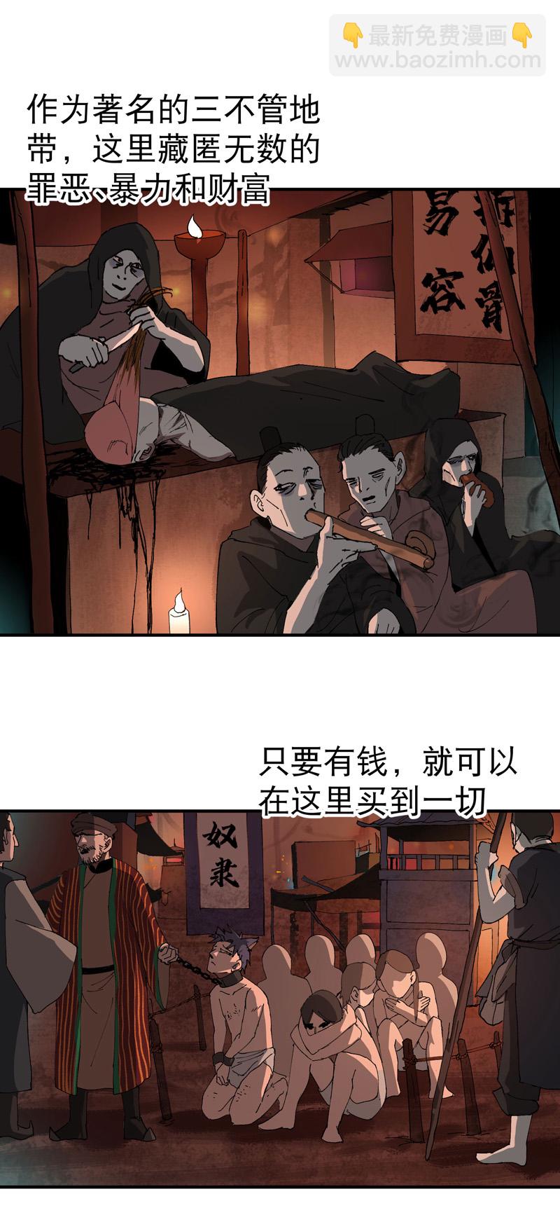 🍲最强内卷系统 第122话 潜入 第11页