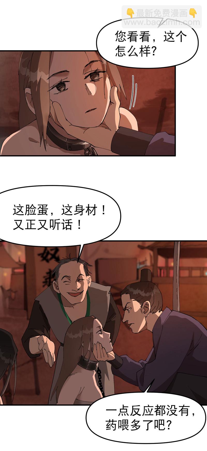 🍲最强内卷系统 第122话 潜入 第12页