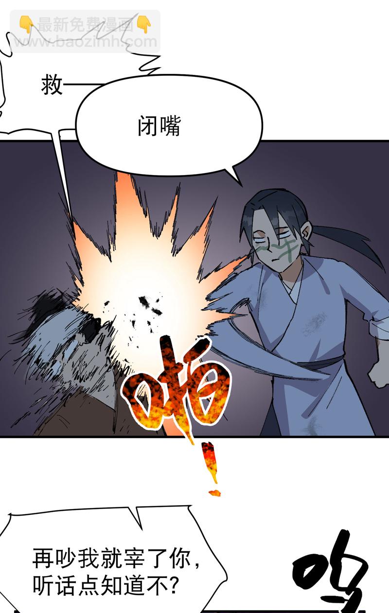 🍲最强内卷系统 第122话 潜入 第20页