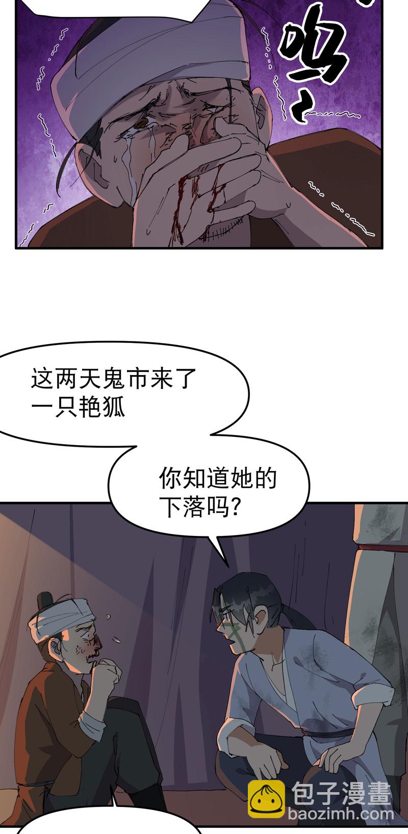 🍲最强内卷系统 第122话 潜入 第21页