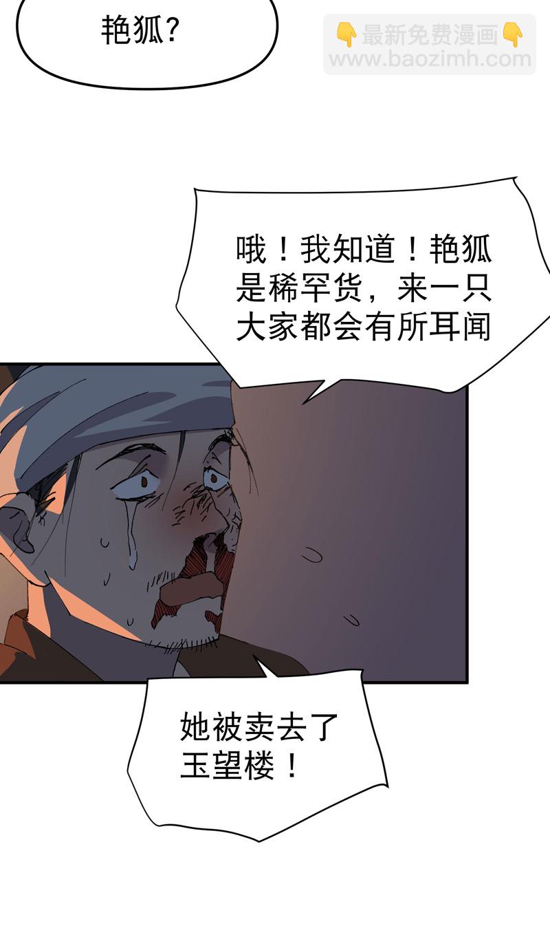 🍲最强内卷系统 第122话 潜入 第22页