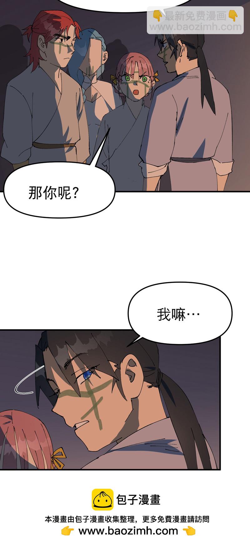 🍲最强内卷系统 第122话 潜入 第26页