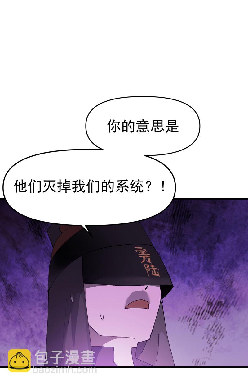🍲最强内卷系统 第122话 潜入 第5页