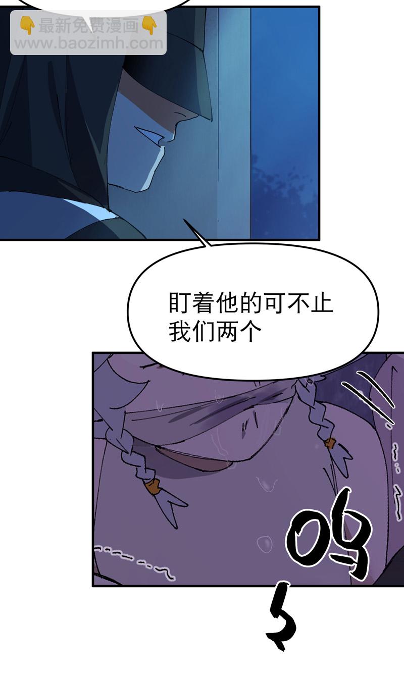 🍲最强内卷系统 第122话 潜入 第7页