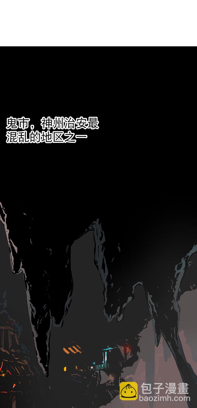 🍲最强内卷系统 第122话 潜入 第9页