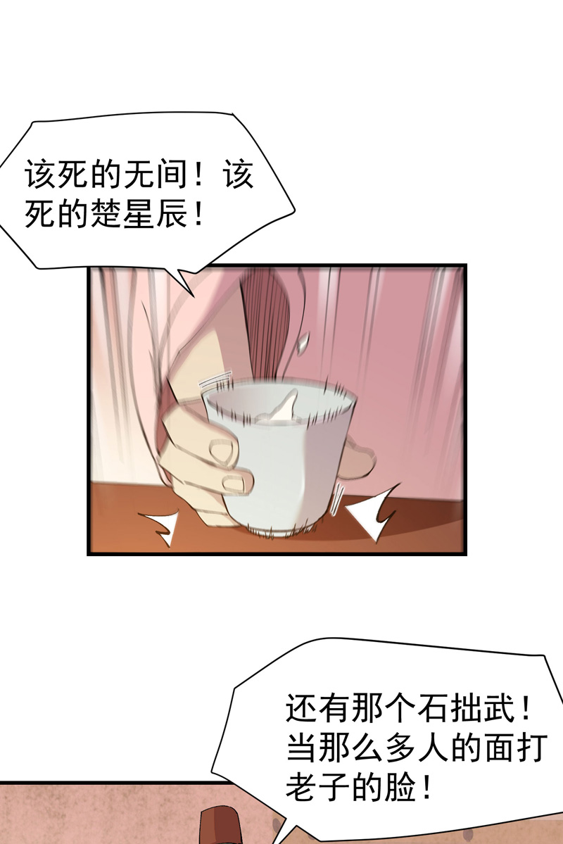 🍲最强内卷系统 第124话 逃跑 第1页