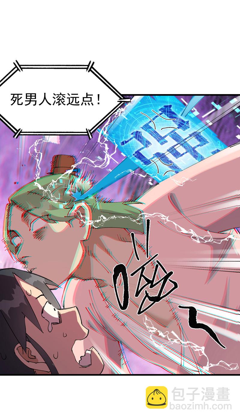 🍲最强内卷系统 第124话 逃跑 第11页