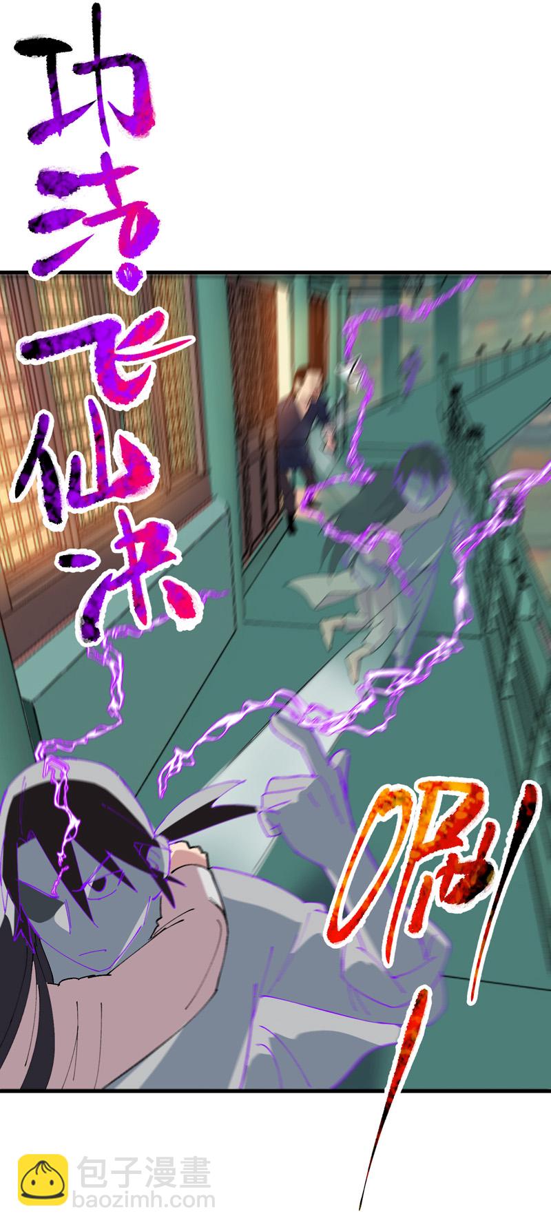 🍲最强内卷系统 第124话 逃跑 第19页