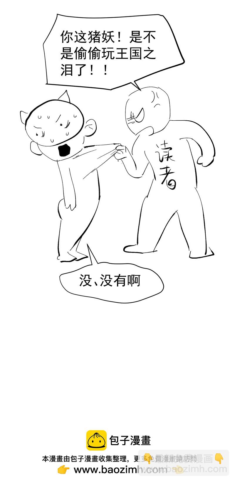 🍲最强内卷系统 第124话 逃跑 第20页