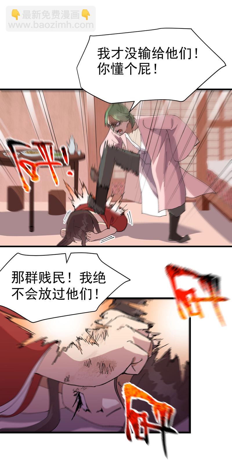 🍲最强内卷系统 第124话 逃跑 第5页