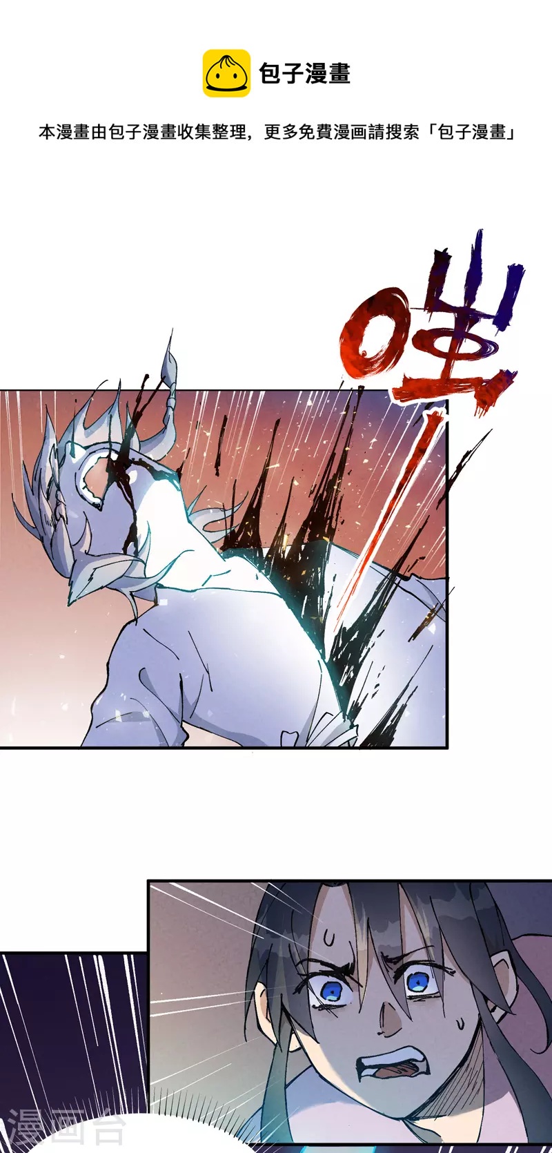 🍲最强内卷系统 第13话 来，订个血契！ 第1页